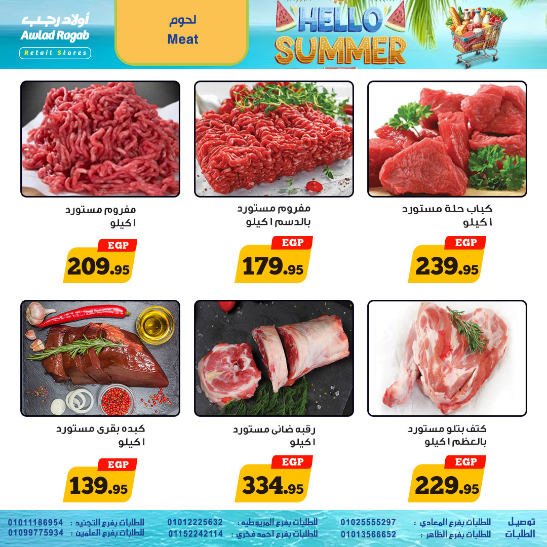 ragab-sons offers from 19jun to 5jun 2025 عروض أولاد رجب من 19 يونيو حتى 5 يونيو 2025 صفحة رقم 4